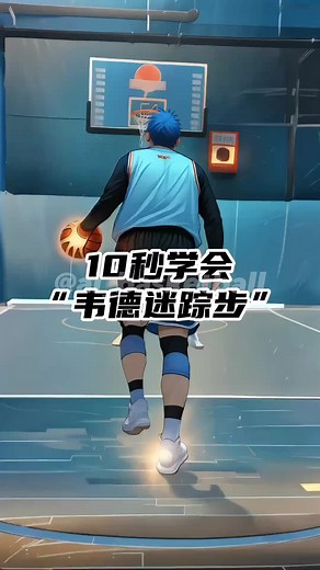 #animation #籃球 #basketballtraining #basketballskills