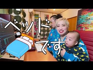 『ちゅ、多様性。』- AYAの育児替え歌