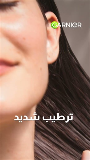 ودّعي الشعر الفاقد للترطيب 👋