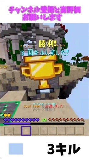 マイクラhiveサーバーのスカイウォーズで3キル #マイクラ #マインクラフト #minecraft #hive #pvp #pvpserver