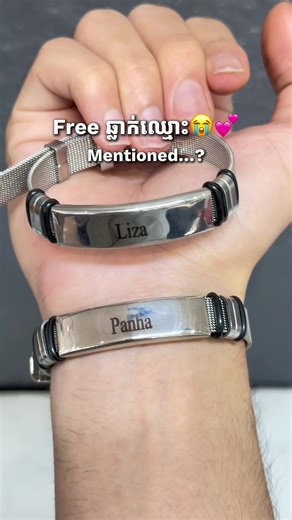 Free ឆ្លាក់ឈ្មោះ 04-08 មីនា🥹❤️ 📍សាខា វិថីអង្គរភ្នំពេញ(ជិតAEON2) 📍សាខា ច្បារ អំពៅ 📍សាខា សាលាភូមិន្ទ(IFL) 📍សាខា ទួលទំពូង 📍សាខាចំការដូង 📍សាខាបឹងកេងកង #shopping #dlkcambodia #dlkifl #giftbox #khmernewyear