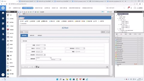 开源协同办公项目——O2OA教程（16）流程表单，操作条