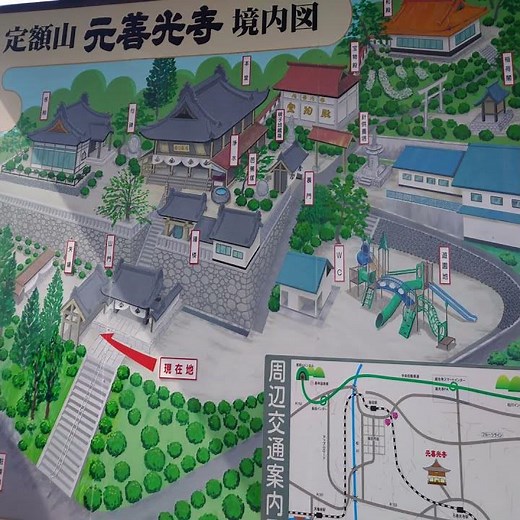 2026年 長野県 飯田市座光寺「元善光寺」