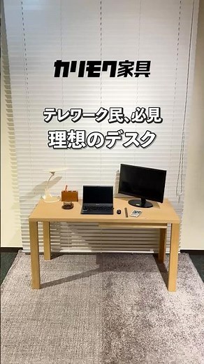 テレワークならL字デスクがおススメ #カリモク #デスク #L字デスク #テレワーク