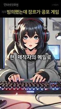 죽을 때마다 회귀, 공포게임 속 빙의 로맨스 #신무협 #빙의물 #먼치킨 #사이다물 #환생물
