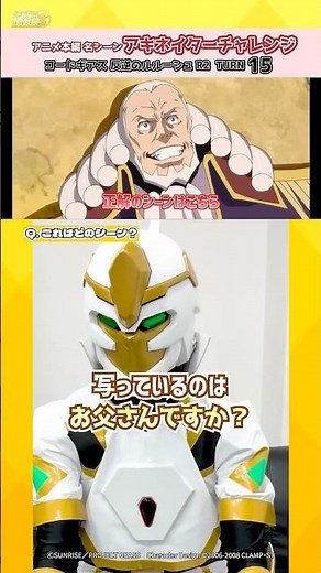 ルルーシュとシャルルの迫真の掛け合いが見どころなこのシーン・・・！／「コードギアス 反逆のルルーシュR2」15話 #geassp #コードギアス #アニメ #anime #shorts