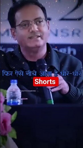 motivational #viralshort #motivation #studymotivation#vikashdivyakirti #viralshort ‪@Spsbclasses2025‬