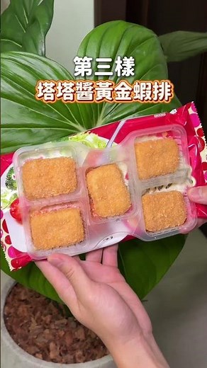 逛全聯不要錯過這幾款冷凍櫃美食🤤