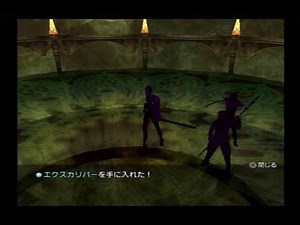 PS2版 ファイナルファンタジー１２ エクスカリバーを入手