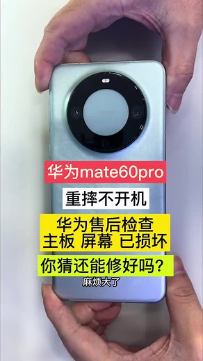 #手機維修 #手機維修麻煩大了重摔不開機#手機維修讓你在家輕鬆學 #上熱門🔥 #@DOU 小助手