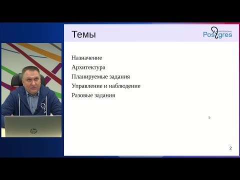 PGPRO-13. 11. Планировщик заданий