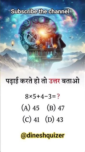 This brain trick solves complex math instantly #maths #shorts