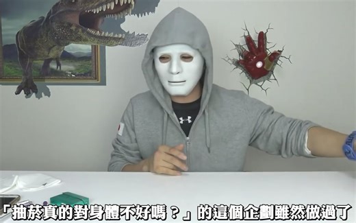 【iQOS vs 普通烟 vs Ploom Tech】抽电子烟对身体的影响一目了然【拉斐尔】