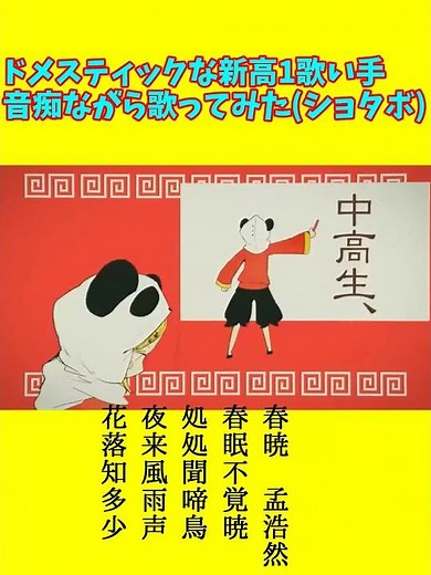 【新高1ショタボ歌い手】いーあるふぁんくらぶ 音痴ながら歌ってみた！#イタい #下手 #歌ってみた #新人歌い手グループ #新人高校生歌い手 #歌ってみた #元中学生歌い手 #痛い #人気になりたい