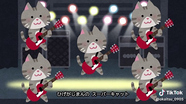 ドラネコロックンロール／坂田おさむ＆森みゆき 作詞：関和男 作曲：向谷実 1986年5月のうた #おかあさんといっしょ #ドラネコロックンロール #坂田おさむ #森みゆき #関和男 #向谷実