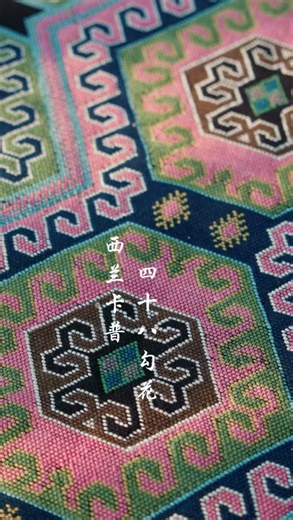 山白 | 土家织锦 Tujia Brocade , a Chinese intangible cultural heritage, is hand-woven on wooden looms with natural-dyed threads. Its exquisite... | Instagram