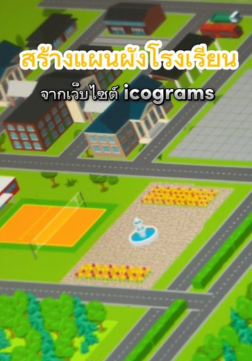 แผนผังโรงเรียนนาหว้าพิทยาคม: สร้างสรรค์อาคารเรียน