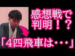 増田八段が「4四飛車」を見送った理由が判明！？増田八段「実は4四飛車は・・・」 棋王戦1局 藤井聡太棋王vs増田康弘八段