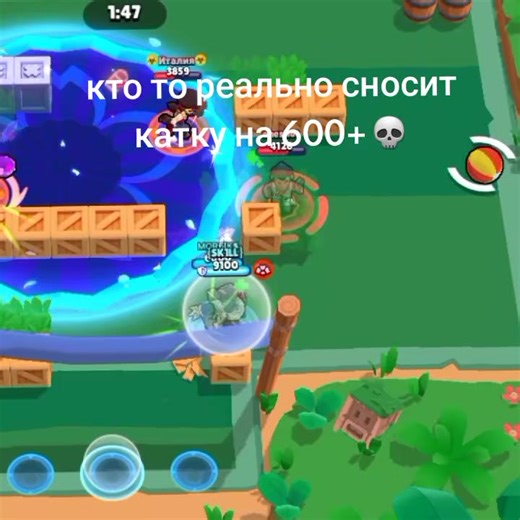 Снос катки в Brawl Stars на 600 кубках