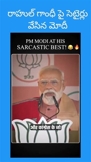 Political Funny Comments by Modi on Rahul Gandhi