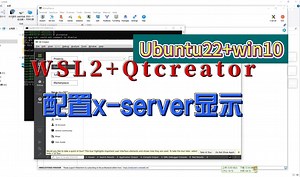 使用x-server实现wsl与win的GUI完美融合