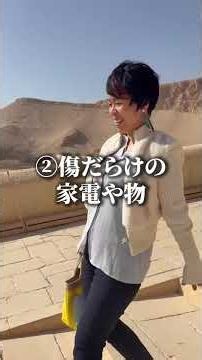 お金持ちが絶対に持たないモノ3選