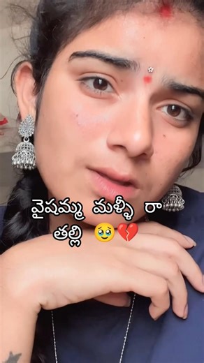 💔💔Vaishamma 💔🥹 Come back RA #vaishnavi #sadstatus