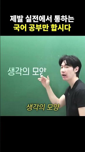 실전 국어 공부법