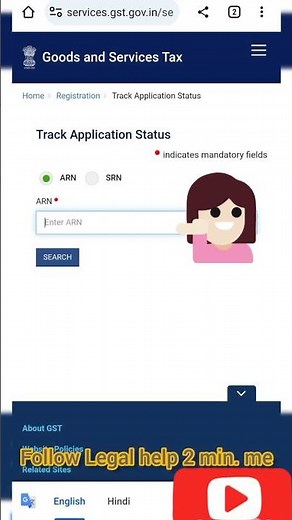 GST REGISTRATION STATUS CHECK WITH ARN NUMBER