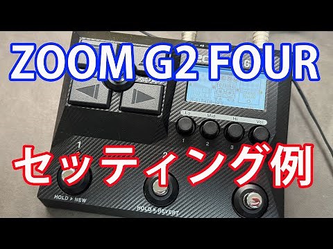 [Multi-effector] ZOOM G2 Four: A quick introduction to how I use it!