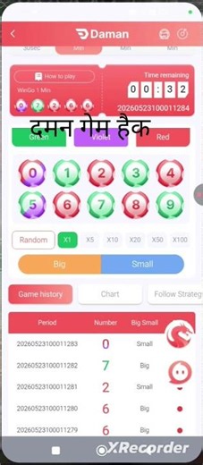 दमन गेम हैक 💯 प्रतिशत सही Daman Game Big Small Hack 💸 Reality Check 2026