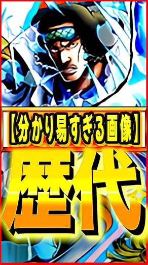 The Most Obvious Bounty Fest Hint Images Throughout History #OnePiece #Game #BountyRush #opbr #on...