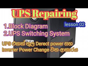 How to Repairing UPS