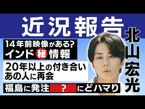 Kitayama talks about the feelings he put into his new song & behind-the-scenes stories from Anoth...
