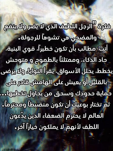 #الرجولة #القوة #الانضباط #النجاح #القيادة #الذكاء