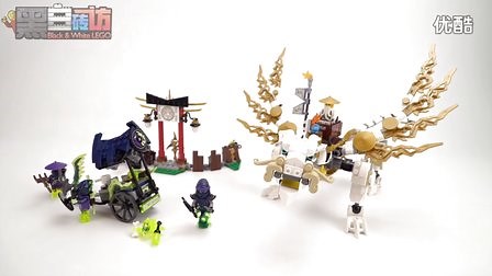 【黑白评测】★乐高LEGO★幻影忍者70734吴大师的白色神龙