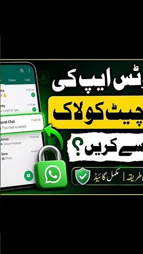 How to Lock WhatsApp Chats in 2026 🔒 | WhatsApp Secret Chat Lock FeatureDescription