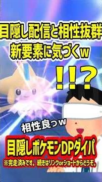 The reason why the official Pokémon is pushing for blindfolded Pokémon is clear lol [Blindfolded ...