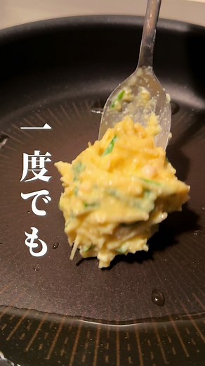 簡単やみつき！ニラ玉ふわ焼きのレシピ