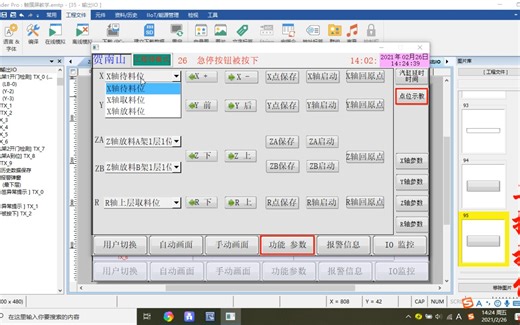 手把手教学触摸屏编程-20-上传、下载、反编译程序的方法