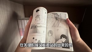 哆如艾米的漫画书（32）