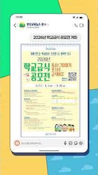 Heard the News? #shorts [ Episode 664 Busan Education News ON:Me ]