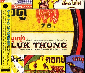 Various - Luk Thung: Classic & Obscure 78s From The Thai Countryside
