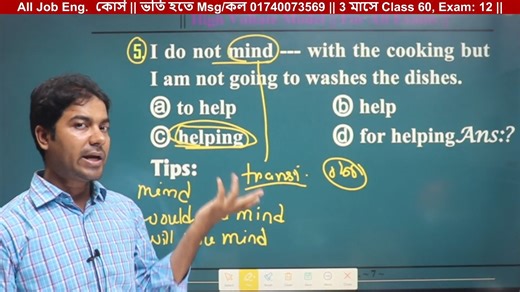 mind Verb ing || With Alim Sir || #englishgrammar #GrammarRules #spelling #englishspeaking #grammar_rules #education #english | Expert- English For Job & Admission