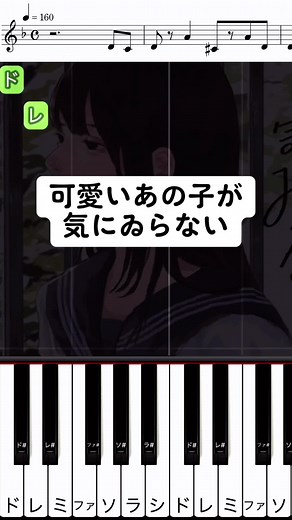 なるみや 可愛いあの子が気にゐらない ピアノ弾き方🎹