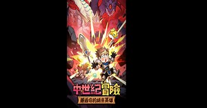 胡來英雄Holy！ - 下載遊玩 PC 或 Mac 版本 (模擬器)