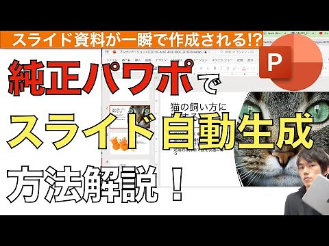 MermaidとCopilotを用いたPPT自動作成ガイド｜VlogleGuide(最近はもっぱら生成AI)