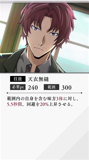 アプリゲーム『學園文豪ストレイドッグス』SSR織田作之助[題目のない昼下り]性能紹介PV