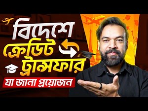 How to Transfer Credit | Credit Transfer Process Explained