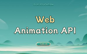 Web Animation API【渡一教育】_哔哩哔哩_bilibili